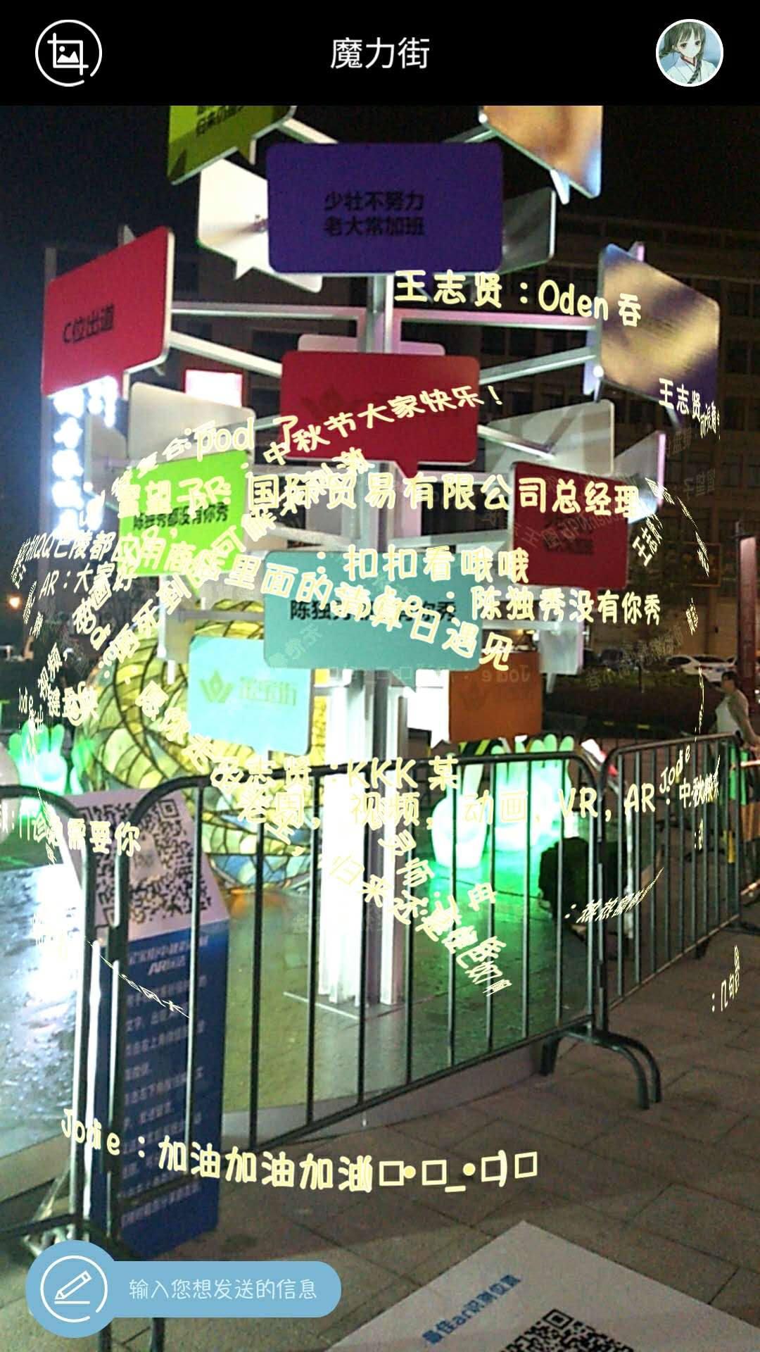 AR應(yīng)用實(shí)景效果圖